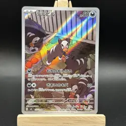 Houndour 115/108 SV3 Ruler of the Black Flame Japanese Pokemon Holo NM - Image 2