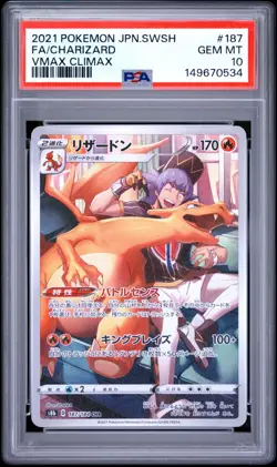 PSA 10 CHARIZARD 187/184 AR S8B VMAX CLIMAX JAPANESE POKEMON 🔥 - Image 1