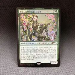 MTG Magic the Gathering Nissa Resurgent Animist Foil 2025 Promo PWS Card Game NM - Image 1