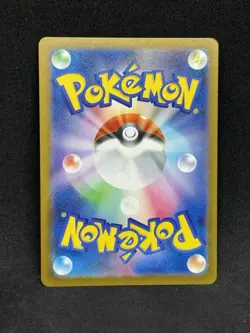 Pokemon TCG: Mega Dream - Psyduck (199/193) Illustration Rare Japanese Mint - Image 2