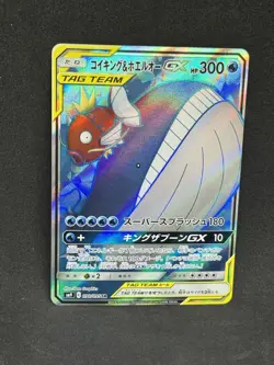 Pokemon Teka Magikarp Wailord GX SR Tag Bolt 098/095 Japanese US Seller - Image 1