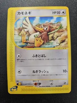 Pokemon Japanese Mysterious Mountains e-Series Farfetch'd 061/088 NEAR MINT - Image 1