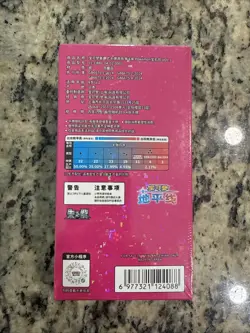 Pokemon TCG S-Chinese Gem Horizon Booster Box Volume 1 - Image 2
