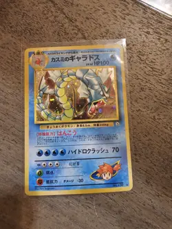 Misty's Gyarados NO. 130 Holo Rare Gym Heroes Pokemon Japanese (NM) - Image 1