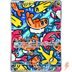 Tatsugiri AR 112/101 SV6 Mask of Change - Pokemon Card Japanese Scarlet & Violet - Image 1