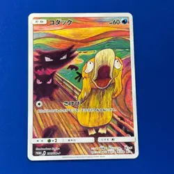 Psyduck Munch The Scream 286/SM-P Promo 2018 MP Pokemon Card 4 Rare Japanese - Image 1
