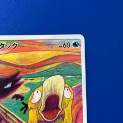 Psyduck Munch The Scream 286/SM-P Promo 2018 MP Pokemon Card 4 Rare Japanese - Image 3