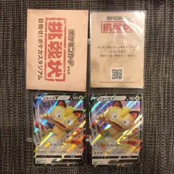Meowth V Promo Set Pokemon Trading Card Game Meowth V Promo Cards Collectible - Image 1