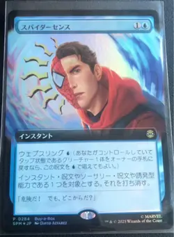 MTG Marvel Spider-Man Collector Booster (Japanese Version) New Sealed w/promo - Image 4