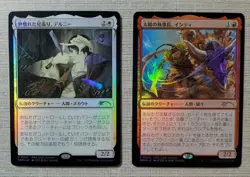 MTG Delney, Streetwise Lookout Foil & Inti Foil Japanese Exclusive Promo set NM - Image 1