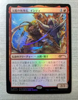 MTG Delney, Streetwise Lookout Foil & Inti Foil Japanese Exclusive Promo set NM - Image 5