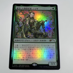MTG Nissa Resurgent Animist Foil Promo 2025 PWS Magic the Gathering NM - Image 1