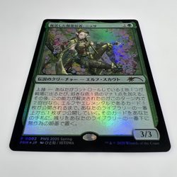 MTG Nissa Resurgent Animist Foil Promo 2025 PWS Magic the Gathering NM - Image 2