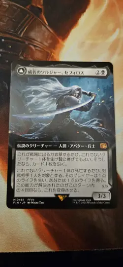 Sephiroth, Fabled SOLDIER Extended Art Japanese Final Fantasy NM MTG Magic - Image 1