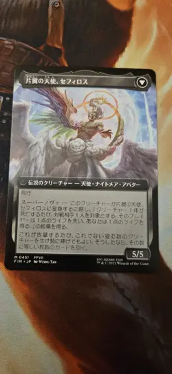 Sephiroth, Fabled SOLDIER Extended Art Japanese Final Fantasy NM MTG Magic - Image 2