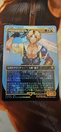 MTG 0205 Tidus, Yuna's Guardian Foil Borderless FINAL FANTASY Japanese - Image 1