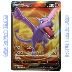 Aerodactyl V 105/100 SR Japanese 2022 Pokemon Trading Card Game - Image 1