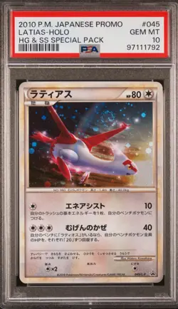 Pokemon Japanese Latias Holo #045 HGSS Special Promo w/Swirl PSA 10 - Image 1