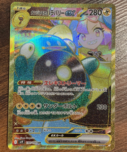 IN STOCK Pokemon Japanese 2025 Iono Bellibolt UR 130/100 SV9 Battle Partners NM - Image 1