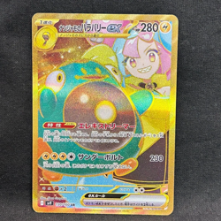 IN STOCK Pokemon Japanese 2025 Iono Bellibolt UR 130/100 SV9 Battle Partners NM - Image 1