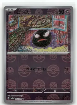 SV2a: Pokemon Card 151 #092/165 Gastly (Poke Ball Pattern) - Image 1