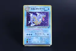 Pokemon Card Dark Gyarados – Team Rocket – 1997 – Vintage – Damaged - Image 1