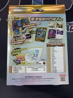 Chinese Lucario VSTAR Starter Deck Starbirth s9 - Pokemon TCG - (NEW/SEALED) - Image 2