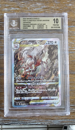 Pokemon Hisuian Zoroark VSTAR SAR 234/172 JP S12a Holo Full Art BGS 10 - Image 1