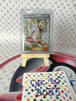 NM Professor Oak's Setup Super Rare (SR) 072/064 SM11a Japanese Pokemon Card - Image 1