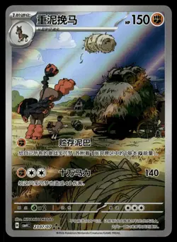 Mudsdale Triple Rare Gem Pack Vol 4 23 07 NM - Image 1