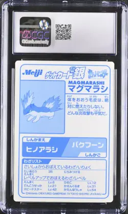 Quilava Meiji Promo Silver Foil 2000 Pokemon Magmarashi Japanese Pokemon - CGC 7 - Image 2