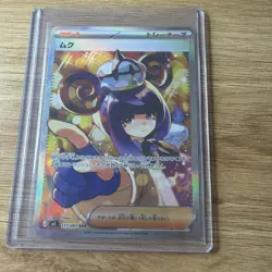 2026 Pokemon Japanese Abyss Eye, Gwynn Special Trainer Art Rare (SAR) 117/081 - Image 1