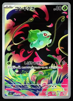 Bulbasaur 064/063 Art Rare Mega Brave Pokemon Japanese Near Mint - Image 1