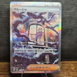 Grusha 095/071 Sv2p: Snow Hazard Holo (Japanese) - Image 1