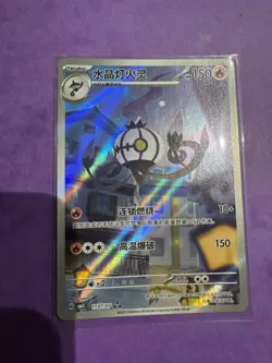 Pokemon Chinese Gem Pack Vol.3 CBB3C-11 07/07 Exclusive Chandelure - Image 1