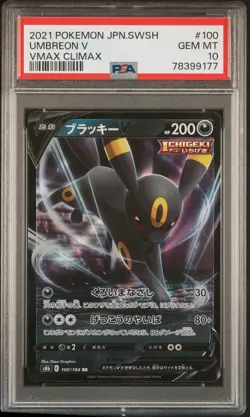 2021 Pokemon Japanese Sword & Shield #100 Umbreon V Vmax Climax PSA 10 - Image 1