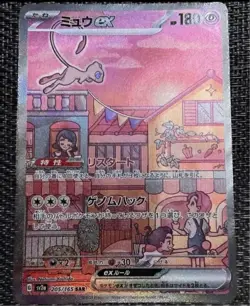 Pokemon Card Mew ex SAR 205/165 sv2a 151 Japanese Scarlet & Violet - Image 1