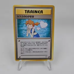 Misty's Wish Vintage Japanese Gym Challenge NM - Image 1