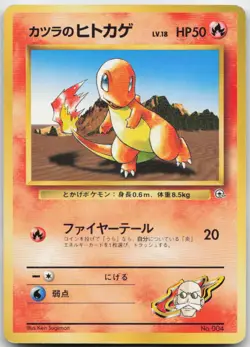 Blaine's Charmander NO. 004 City Gym Deck No Rarity Pokemon TCG Japanese LP - Image 1