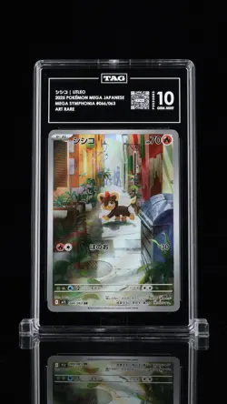 Litleo 066/063 M1s: Mega Symphonia Holo (Japanese) - Image 1