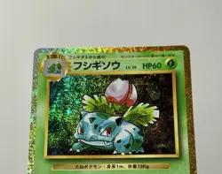 Ivysaur 002/032 (NM) Classic Venusaur & Lugia ex Deck CLF Pokemon Card Japanese - Image 4