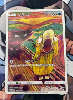 Psyduck 286/SM-P MUNCH Pokemon Card TCG Promo 2018 SCREAM Japanese 580 - Image 1