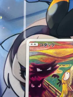 Psyduck 286/SM-P MUNCH Pokemon Card TCG Promo 2018 SCREAM Japanese 580 - Image 2
