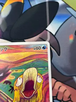 Psyduck 286/SM-P MUNCH Pokemon Card TCG Promo 2018 SCREAM Japanese 580 - Image 3