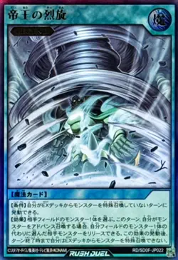 RD-SD0F-JP022 - Yugioh - Japanese - The Monarchs Stormforth - Ultra - Image 1