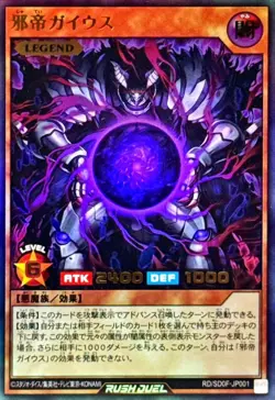 RD-SD0F-JP001 - Yugioh - Japanese - Caius the Shadow Monarch - Ultra - Image 1