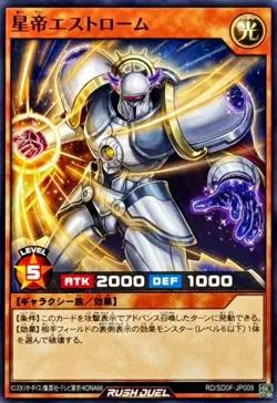 RD-SD0F-JP009 - Yugioh - Japanese - Estrome the Star Monarch - Common - Image 1