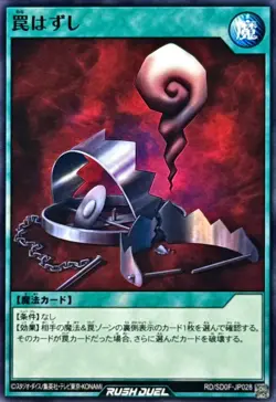 RD-SD0F-JP028 - Yugioh - Japanese - Remove Trap - Common - Image 1