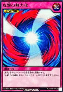 RD-SD0F-JP029 - Yugioh - Japanese - Negate Attack - Normal Parallel - Image 1