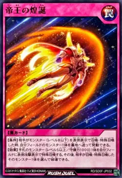 RD-SD0F-JP032 - Yugioh - Japanese - Nativity of the Monarchs - Common - Image 1
